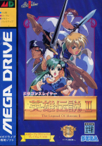 Dragon Slayer Eiyuu Densetsu II~ Legend Of Heroes ~	