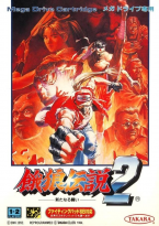Garou Densetsu 2