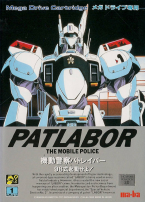 Patlabor ~ The Mobile Police ~