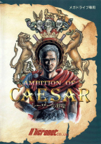 Caesar no Yabou - Ambition of Caesar -