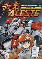 Musha Aleste