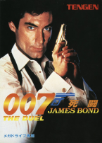 007 Shitou James Bond - The Duel -