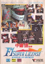 F1 Super License