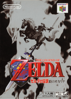 Zelda No Densetsu ~ Toki No Ocarina ~
