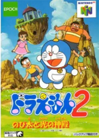 Doraemon 2: Nobita to Hikari no Shinden