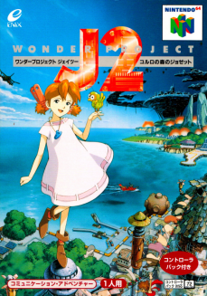 Wonder Project J2 + Memory Card