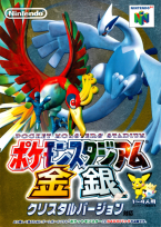 Pokemon Stadium ~ Crystal Version ~