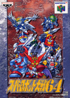 Super Robot Taisen 64