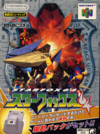 StarFox 64 Pack + Rumble Pack