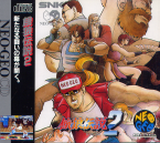 Garou Densetsu 2