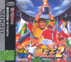 Tokuten'&Ocirc; 2 - Super Sidekicks 2 -