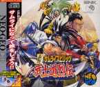 Shinsetsu Samurai Spirits ~ Bushidô Retsuden ~