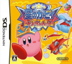 Hoshi no Kirby Sanjou! Dorocche Dan