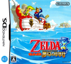 Zelda No Densetsu: Mugen No Sunadokei
