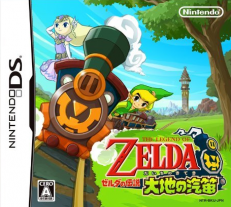 Zelda no Densetsu Taiyou no Kiteki