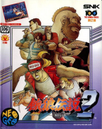 Garou Densetsu 2