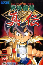Kabuki  Klash -Tengai Makyo Shinden - Far East Of Eden 