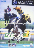 Derby Tsuku 3 Derby Uma o Tsukuro