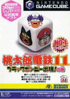 Momotarou Dentetsu 11 - Black Bombee Shutsugen! No Maki