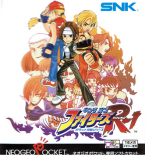 The King Of Fighters R-1