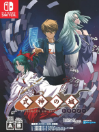 Shikigami no Shiro Trilogy