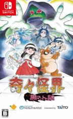 KiKi KaiKai: Kuro Mantle no Nazo