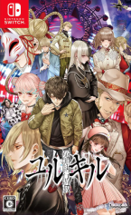 Yurukill: The Calumniation Games