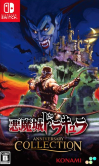 Akumajou Dracula Anniversary Collection