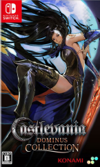 Castlevania Dominus Collection
