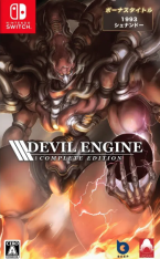 Devil Engine Complete Edition