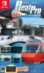 Tetsudou Nippon! RealPro Tokkyuu Romance Car! Odakyuu Dentetsu-hen