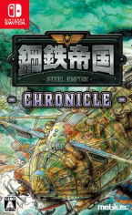 Steel Empire Chronicles