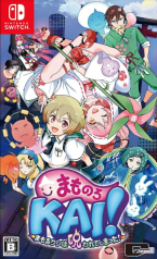 Mamorukun Kai ReCurse!