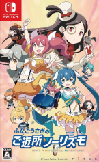 Futago Usagi no Gokinjo Turismo