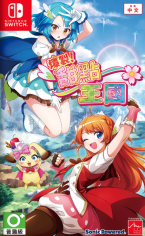 Panic in Sweets Land