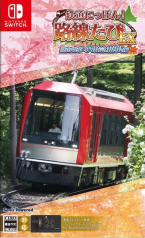Tetsudou NIPPON! Rosen Tabi EX Tozan Train Odakyu Hakone-Hen