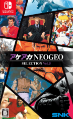 ACA NEOGEO Selection Vol. 5
