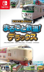 Japan Train Models! Deluxe