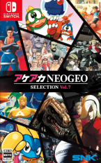 ACA NEOGEO Selection Vol. 7
