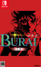 BURAI MSX2 Complete