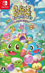 Puzzle Bobble Every Bubble! + Soundtrack
