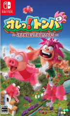 Me! Tomba - Special Edition -