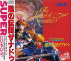 Kaze No Densetsu Xanadu ~ The Legend Of Xanadu ~