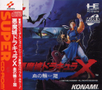 Akumaj&ocirc; Dracula X - Chi No Ronde  -