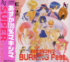 Burning Fest. Maxima