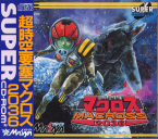 Macross 2036