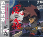 Kaze Kiri - Ninja Action -