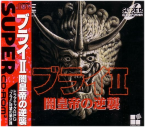Burai II