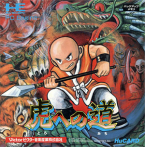 Tora He No Michi (Tiger Road)