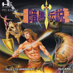 Ankoku Densetsu - Legendary Axe 2 -